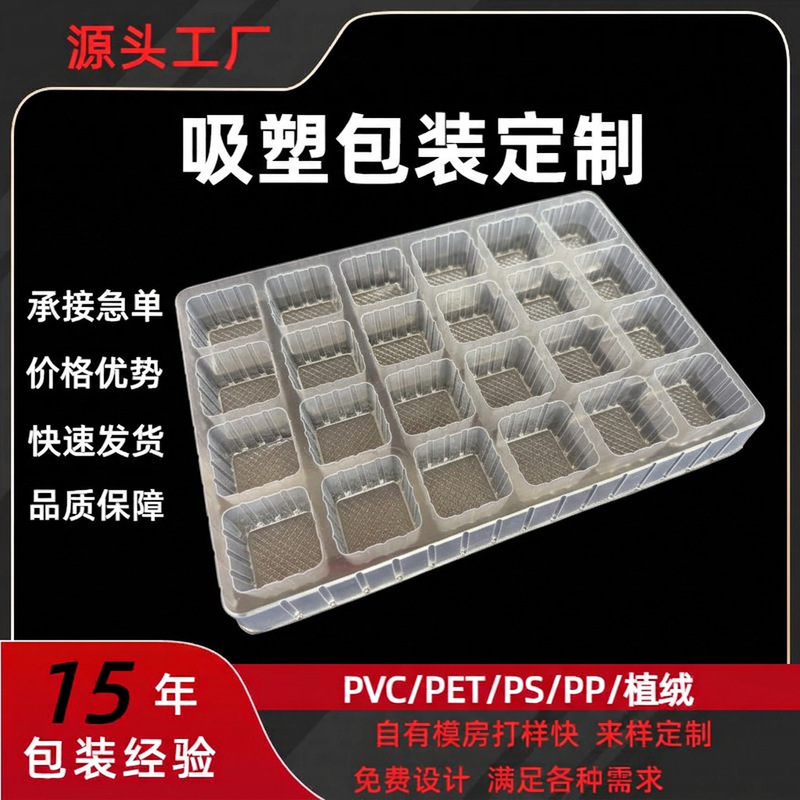 24-grid transparent blister packaging for blind boxes, toy trays, hardware, cosmetics, and electronic products