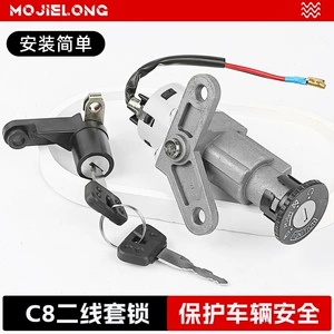 Linhai Wanyanliang motosikleti Xihua C8 tam dəst, Lym110-2-3 elektrik qapı kilidi, alışdırma açarı