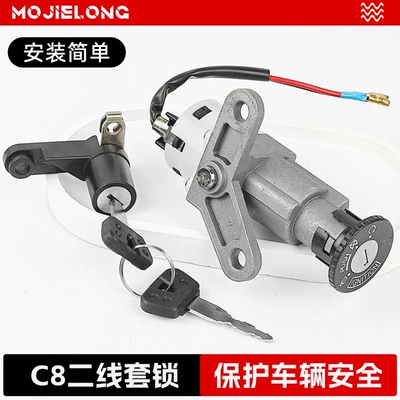 Linhai Wanyanliang Motorcycle Xihua C8 Full Vehicle Lock Lym110-2-3 Set Lock Electric Door Lock Ignition Key Switch Lock
