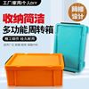 Big plastic storage box, clothing, transport, increased thickness