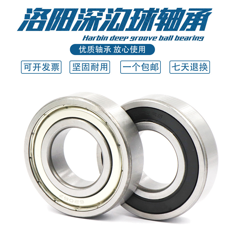 原装洛阳轴承 6014 6015 6016 6017 6018 6019 6020 E ZZ 2RZ