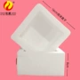 保鲜加厚防震防撞包装盒子
