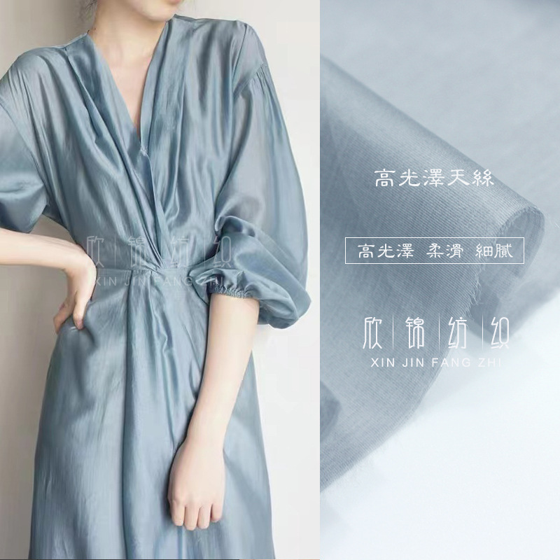 2021新品现货高品质光泽天丝衬衫面料汉服亲肤透气连衣裙防晒布料
