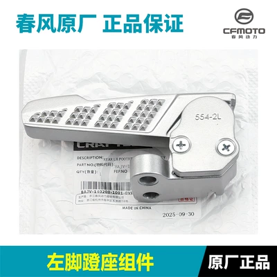 Foot Pedal Original – Motorcycle pedals
