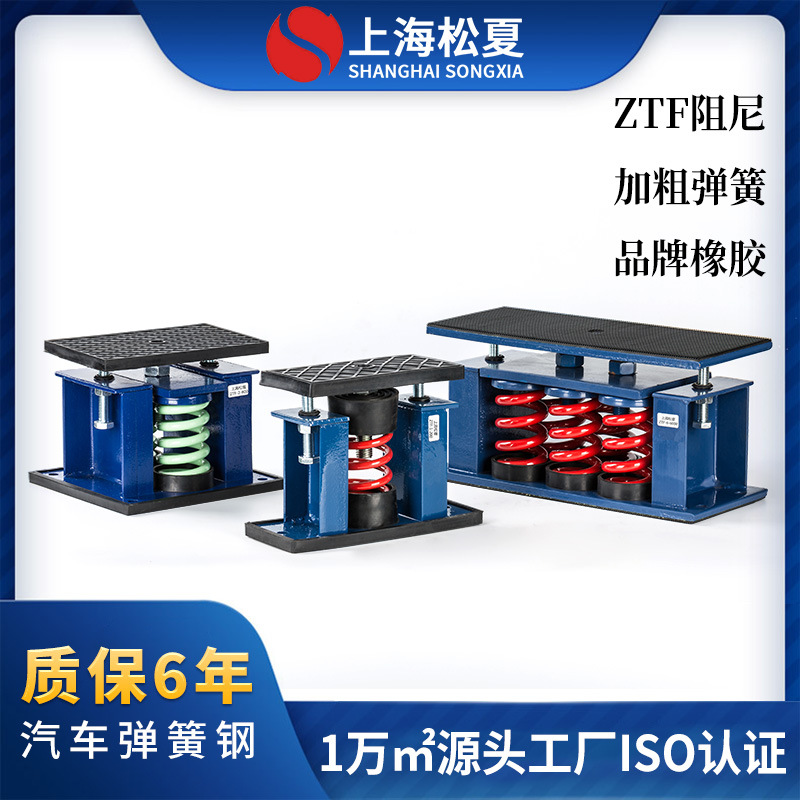 【松夏】ZTF可调式阻尼弹簧减震器 机械泵防震落地可调式减振器
