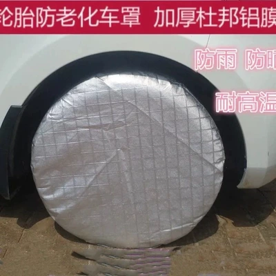 Car tire protective cover/sun-proof tire shield/anti-rain, anti-freeze, anti-dog urine, anti-construction damage spare tire cover (Spare wheel cover) - 1-silver
