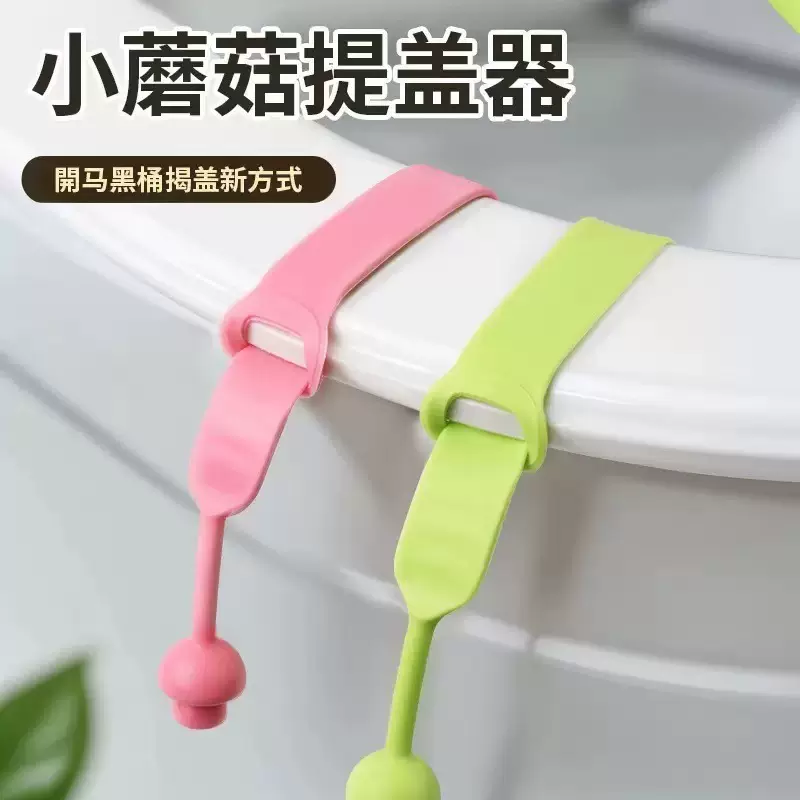 马桶提盖器坐便器提拉把手厕所翻盖神器掀马桶提拉环马桶盖掀开器