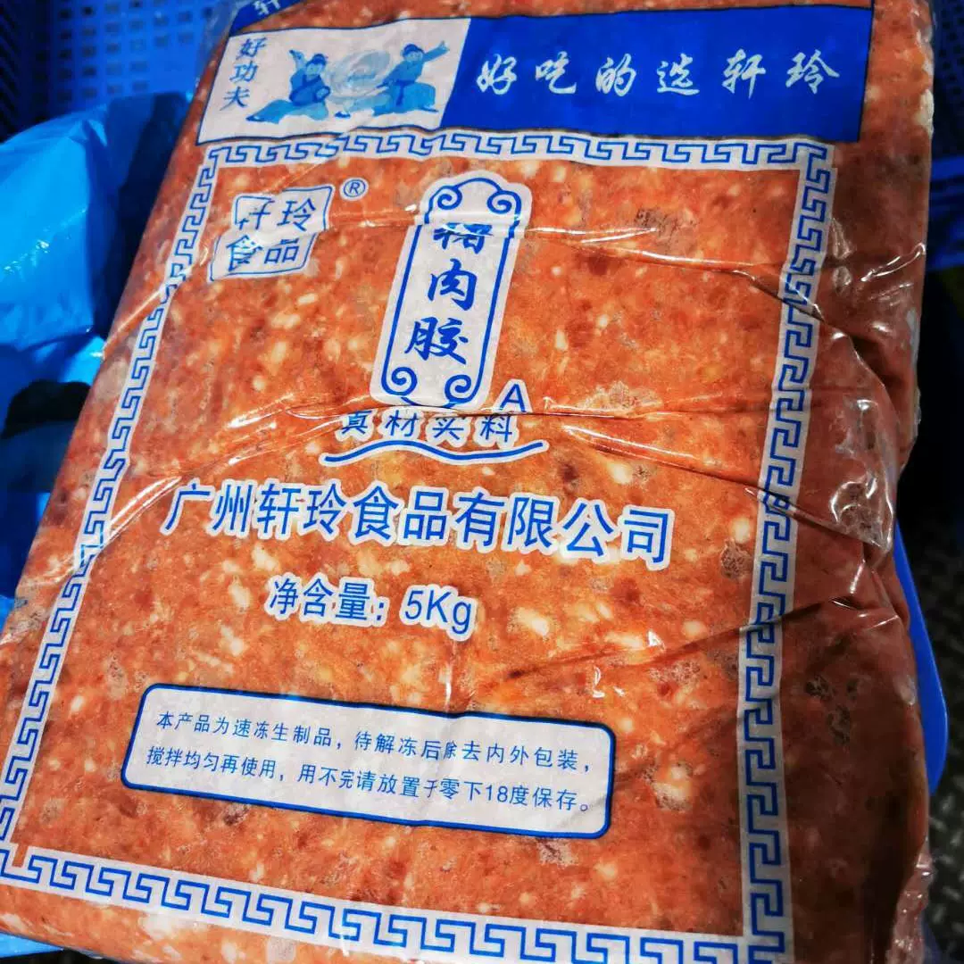 云吞饺子馅 特级猪肉胶 肉碎 粗粒猪肉丁5kg*2包 10kg/件y 广东省