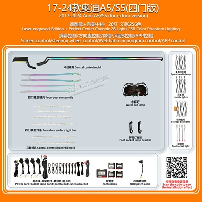 Panel (Dashboard) işıqlandırması | Car Modified with 64-Color Dynamic - 17-24-audi-a5s5four-door-versionlaser-engraving26-lights-phantom-256-colors