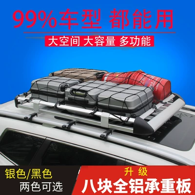 Roof rack travel frame rack special luggage