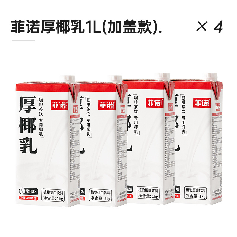 [업그레이드된 스크류 캡, 더욱 경제적] 걸쭉한 코코넛 밀크 1kg*4박스