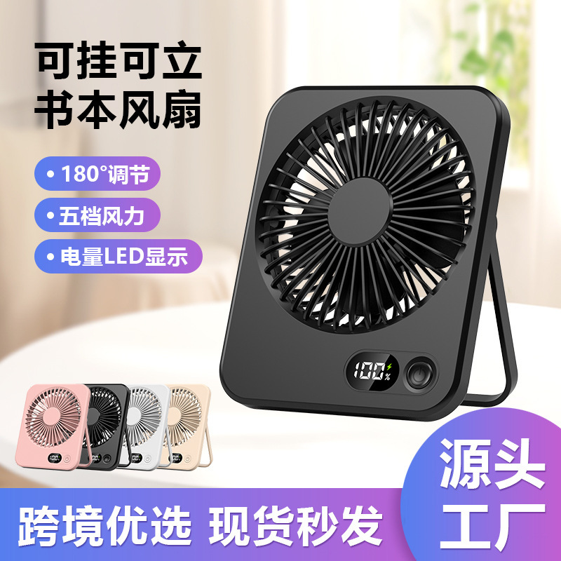 新型超薄型デジタル表示デスクトップ小型ファンは静音携帯多機能充電学生オフィスファンをかけることができます。|undefined