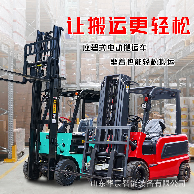 叉车电动叉车多功能2.5吨四轮座驾式叉车3吨新能源叉车3吨