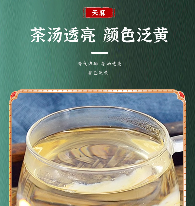 Yunnan Zhaotong Tianma Dried Gastrodia Root Whole and Sliced TCM Herb 500g Bulk in use