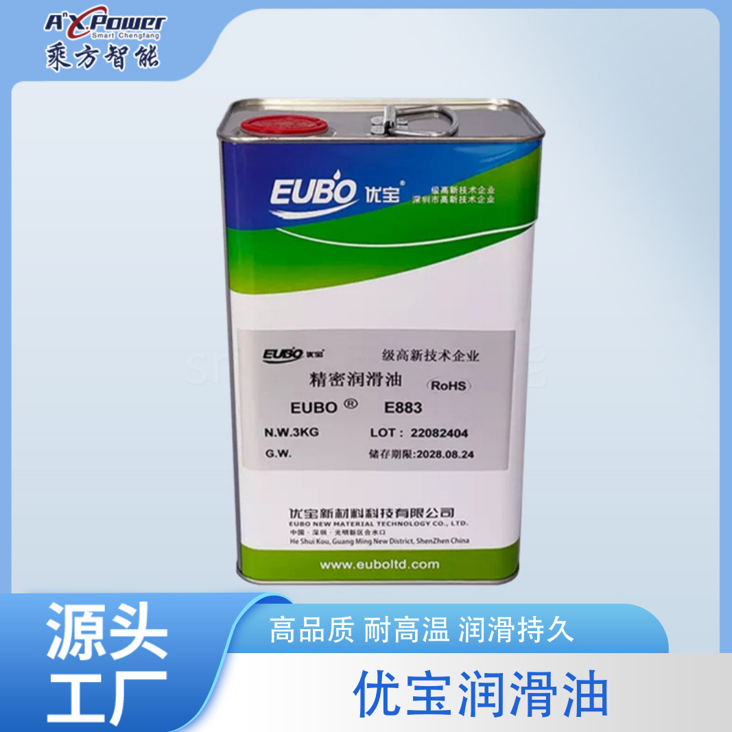 领创大族激光切割机精密润滑油E883优宝激光切割机润滑油专用