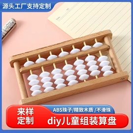 算盘;教学演示用品;钥匙扣及钥匙扣配件