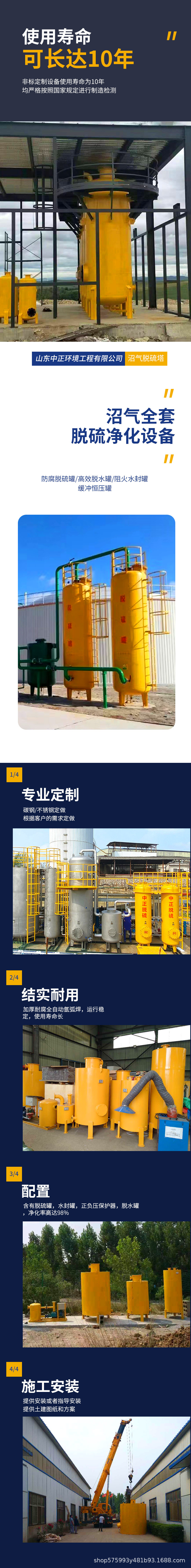 沼气脱硫塔详情 (3).jpg