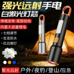 跨境多光源手电筒铝合金户外多用途强光便携挂钩式手电超亮露营灯