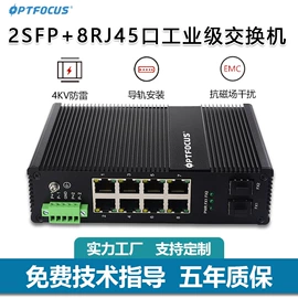 网络交换机;光纤设备;光电器件