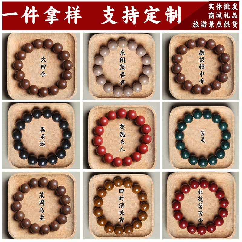 best-seller on douyin natural ancient style aromatic beads bracelet five elements aromatic beads handmade factory direct sales crafts wholesale