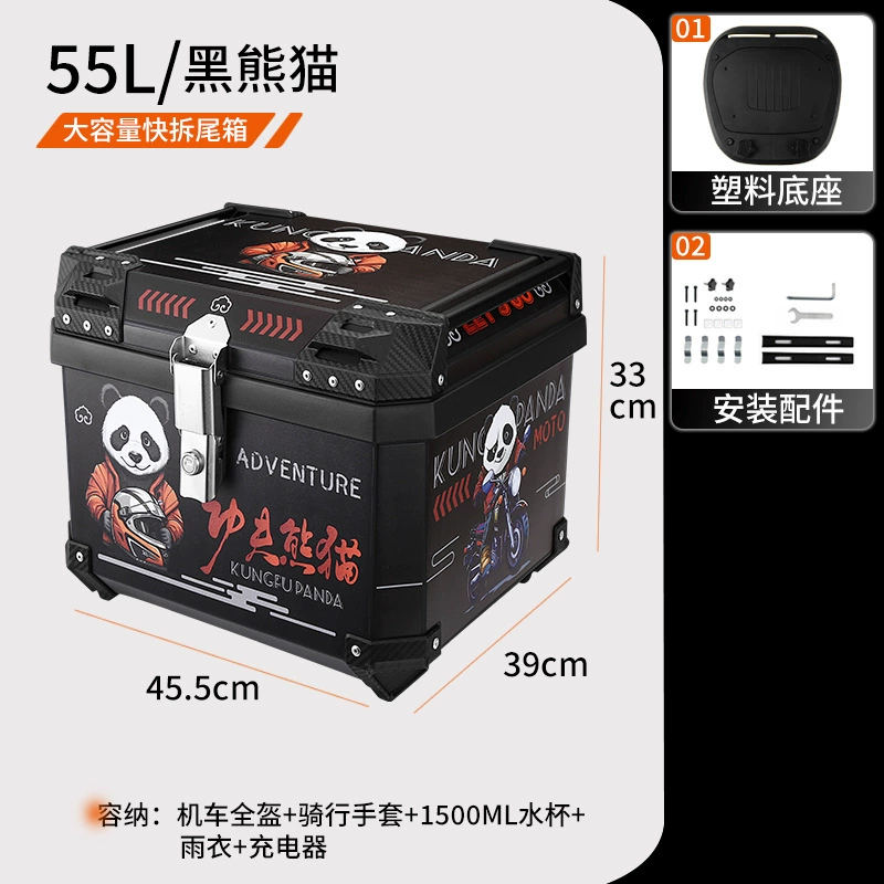 Electric scooter rear trunk 36L 45L 70 side handle waterproof square box quick release universal motorcycle tail box