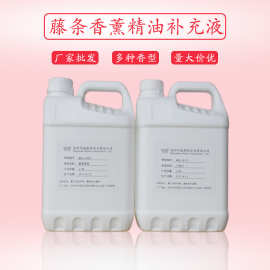 批发无火香薰精油补充液香氛精油藤条香薰精油补充液空气清新剂