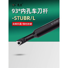 93度数控刀杆镗孔车刀S1207K/S1006K/S1607M/S0806J-STUBR06内孔