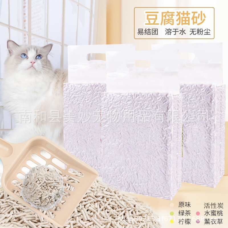 Arena blanca lechosa para gatos tofu arena para gatos grande al por mayor bentonita para gatos desodorante sin polvo mezclado para gatos envío gratuito