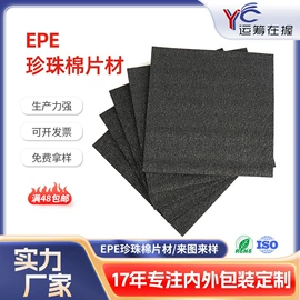 EPE珍珠棉;辅助包装材料;一次性餐盒