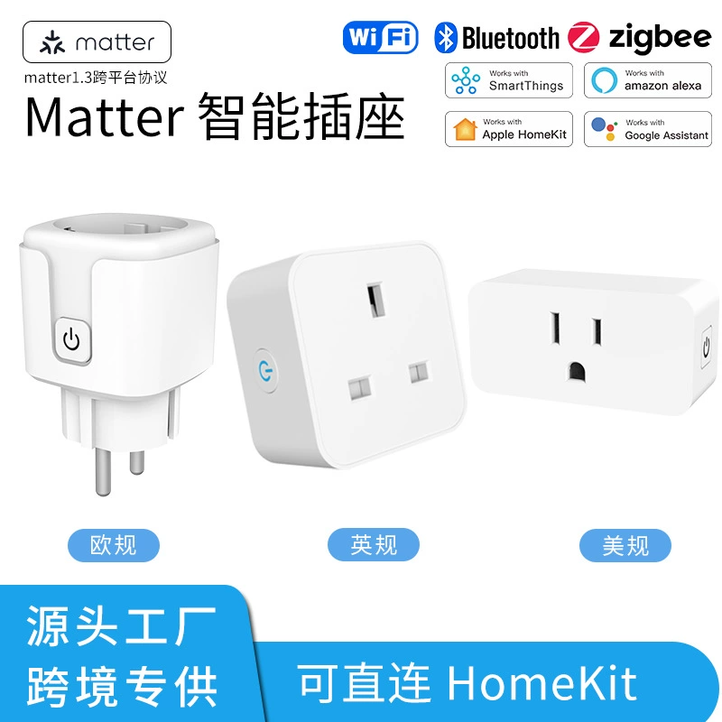 Материя кросс-платформенный протокол Smart Socket небольшая партия настройки может отметить поддержку голосового управления пульт дистанционного управления