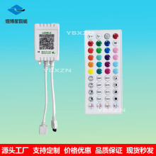 44键宝莲灯蓝牙APP智能灯带开关控制器rgbled灯具灯饰蓝牙遥控器
