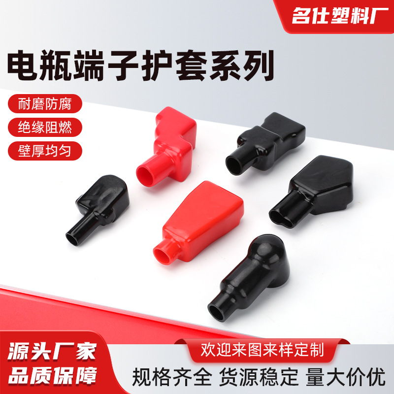 电瓶端子护套 正负极烟斗型接头橡胶保护帽绝缘帽蓄电池电瓶桩头