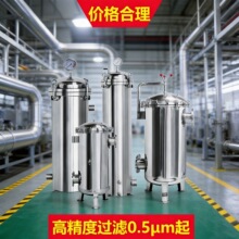 304/316L不锈钢高精密大流量工业多芯式保安过滤器定制定做厂家