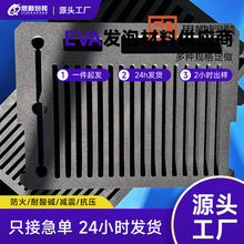 �Ӻڷ��o�eva���޷�����ȼ�߰l��eva���d���rһ�w���ͮ��ε��