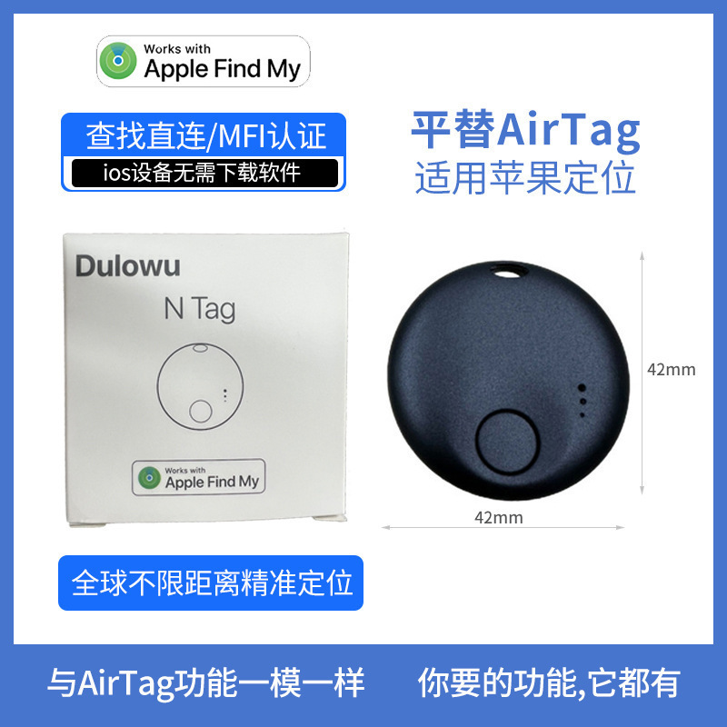 Airtag全球定位老人儿童蓝牙防走丢神器苹果FindMy专用防丢定位器|undefined