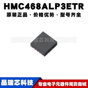 HMC468ALP3E QFN16�zӡ468A RF˥�p��6GHz 3Bit 7dB˥�p50&Omega;�迹