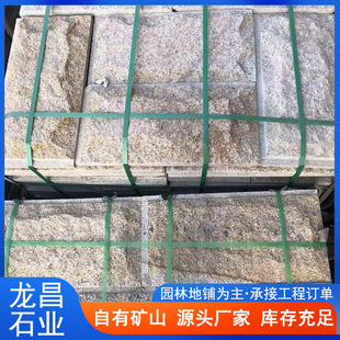 黄锈石花岗岩蘑菇石外墙干挂 自然面凹凸面花坛石-阿里巴巴