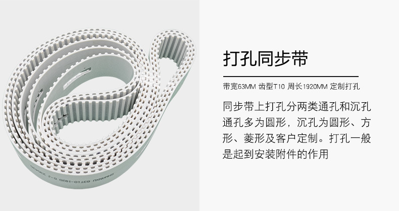 同步带详情202101打孔_11