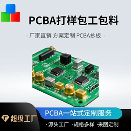 PCBA方案板;PCB电路板;连接器