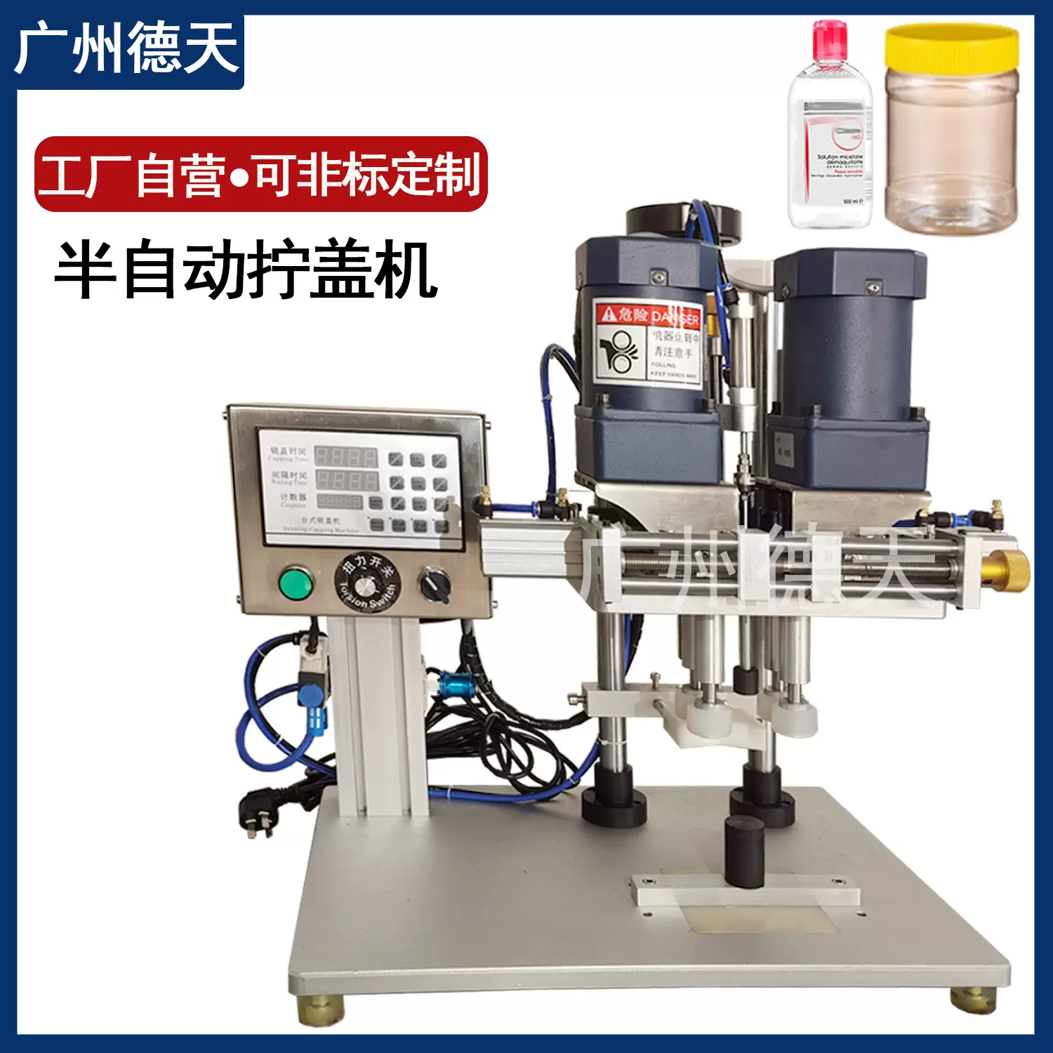 台式旋盖机塑料瓶旋盖机马口铁封口机广口瓶矿泉水瓶锁盖旋盖设备