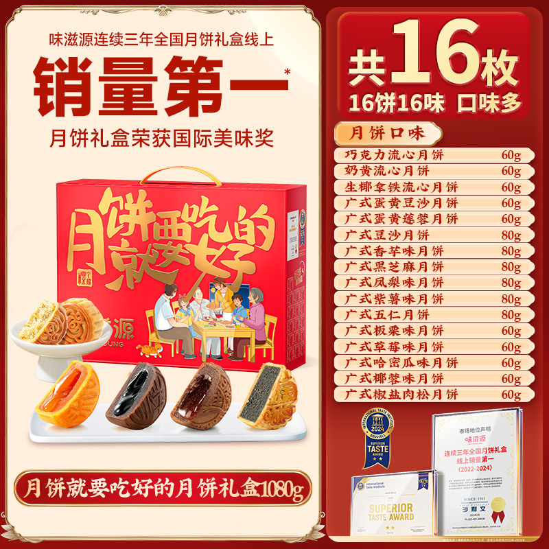 味滋源双层提篮广式月饼礼盒冰皮豆沙老式五仁中秋送长辈批发|undefined