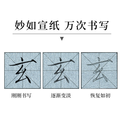 Thin gold body water writing cloth wholesale stroke structure brush calligraphy practice thousands of times water writing practice copybook set