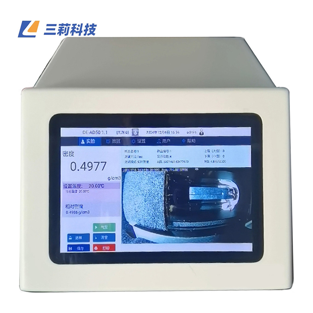 高精度全自动密度计U型管振荡法低温固体恒温密度仪