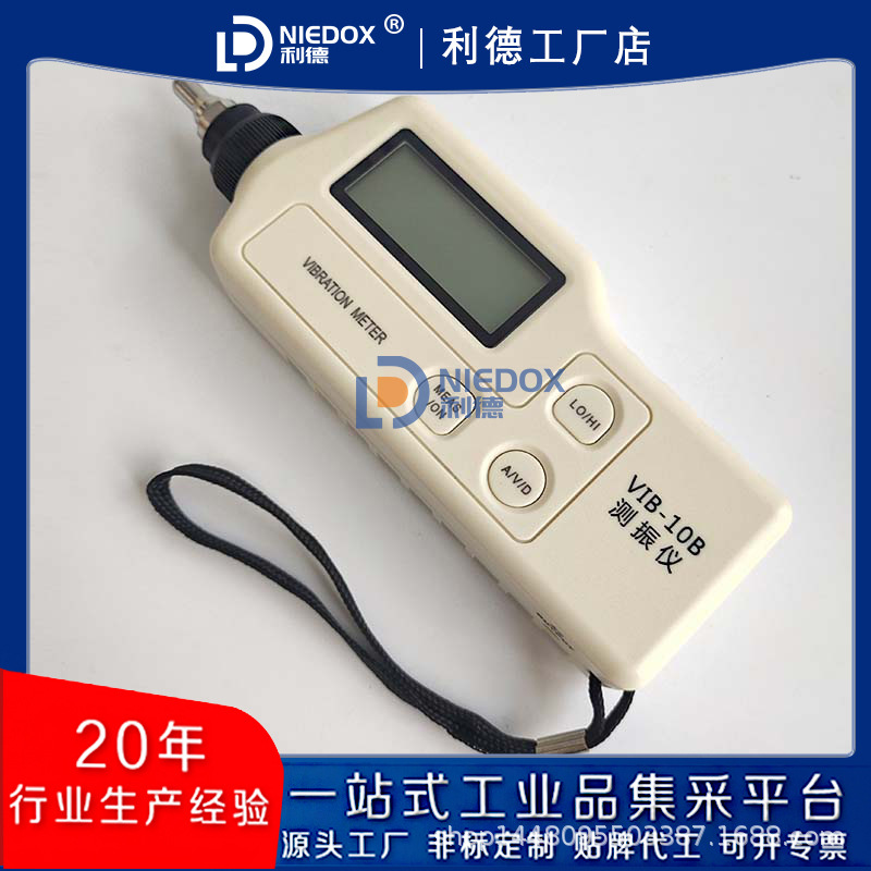 工业专用测振仪VIB-11便携式测震仪ZXP-C63数显振动测量仪VIB-5