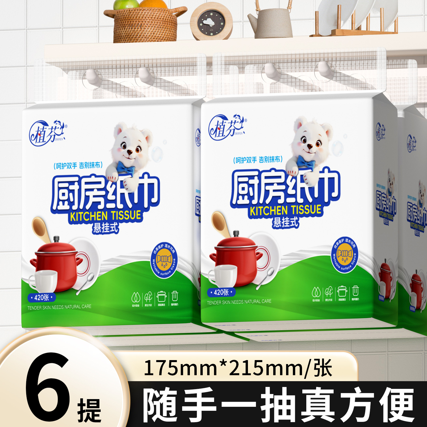 厨房用纸巾6大提悬挂纸抽吸油厨房纸料理厨房专用卫生纸擦手纸QC