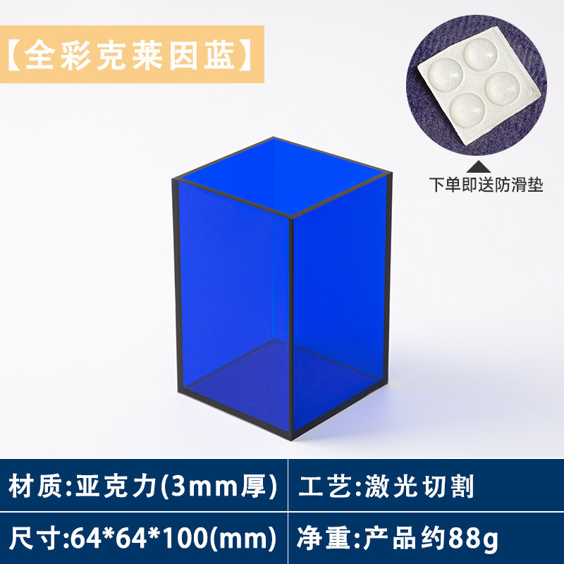 풀 컬러 클라인 블루 - 두께 3mm