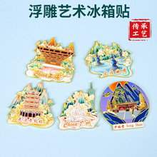 厂家批发地标冰箱贴城市文创景区景点金属冰箱贴旅游纪念工艺品