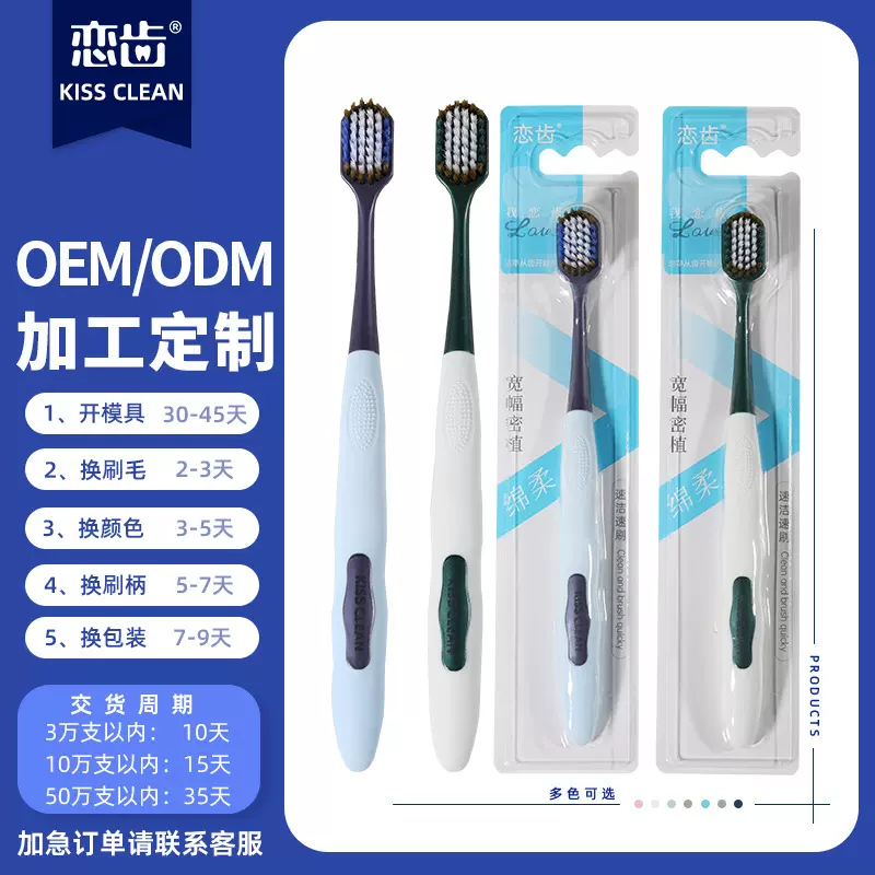 定制山姆同款牙刷宽头家庭成人软毛牙刷大头家用护龈牙刷热销款