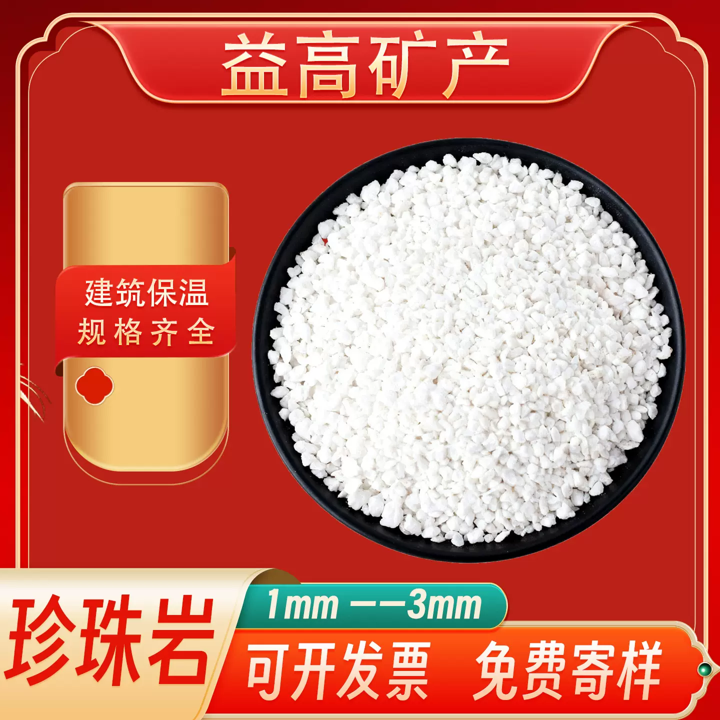 膨胀珍珠岩隔热保温防火珍珠岩园艺种植建筑用珍珠岩颗粒