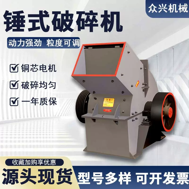锤式破碎机建筑垃圾粉碎机石头制砂机砖块鹅卵石花岗岩粉碎制砂机